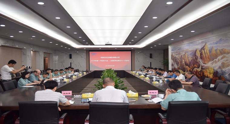 加西貝拉認真貫徹落實公司董事會精神  加強學習、堅定信心、真抓實干、爭創佳績，全力以赴完成全年目標任務