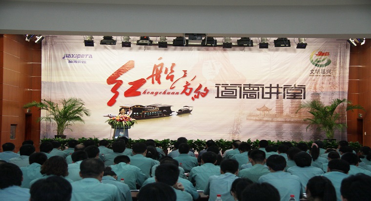 加西貝拉公司召開爭創全國文明單位專題工作會議