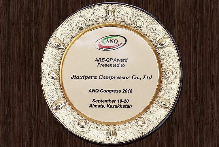 喜獲國際大獎“亞洲質量卓越獎”   加西貝拉登上亞洲質量之巔