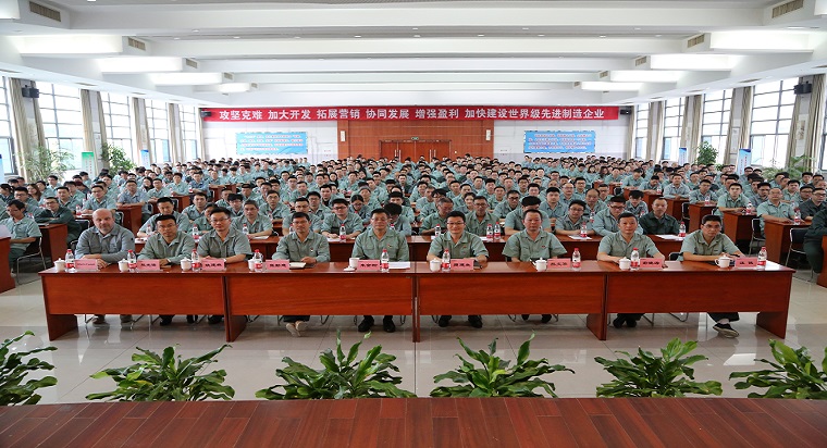 為建設高質(zhì)量發(fā)展的世界先進制造企業(yè)而奮斗